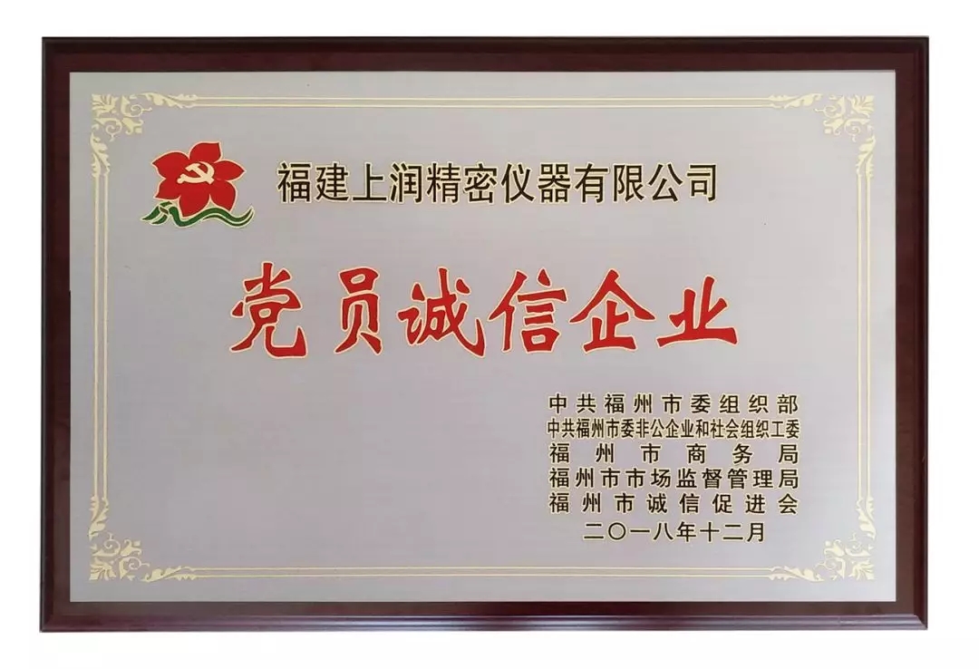 The company was named one of Fuzhou